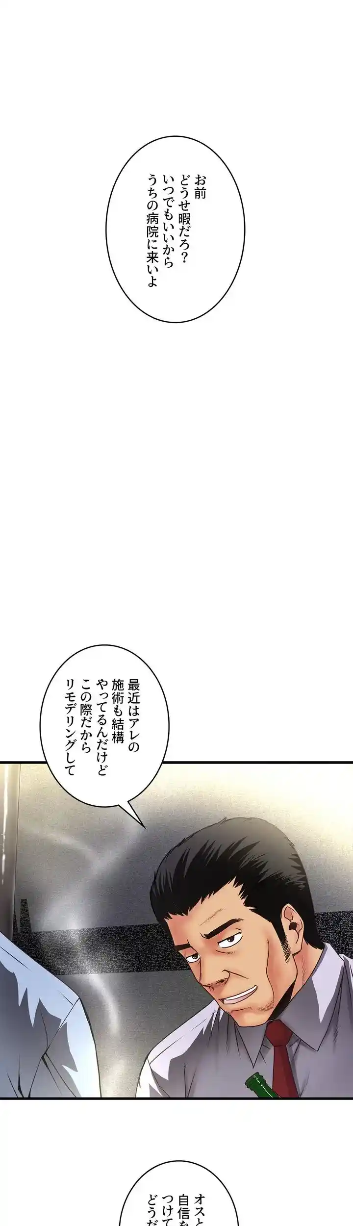 なんでもヤれる藤野さん - Page 0